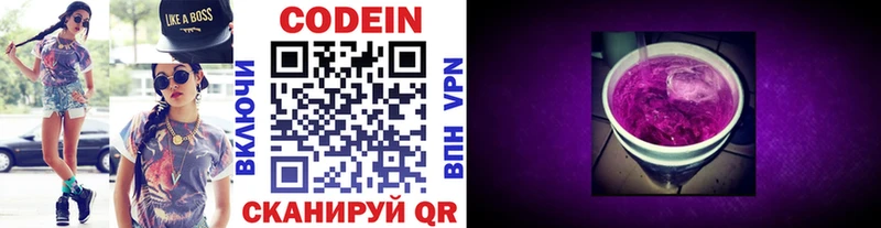Купить где  Лыткарино  Codein напиток Lean (лин) 