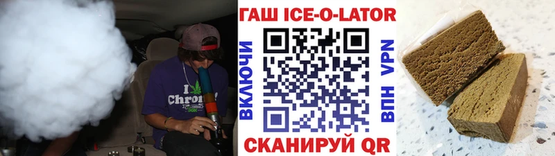 Гашиш ice o lator  Купить закладки  Лыткарино 