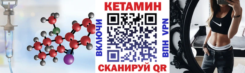 Купить закладки  Лыткарино  Кетамин ketamine 