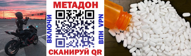 Метадон белоснежный  Купить закладки  Лыткарино 
