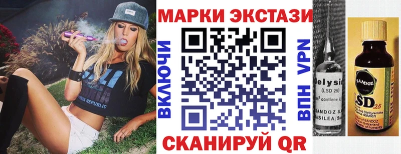 Марки 25I-NBOMe 1500мкг  Купить закладки  Лыткарино 